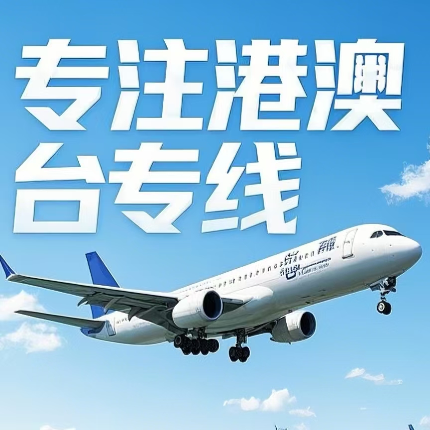 永仁县到台湾航空运输
